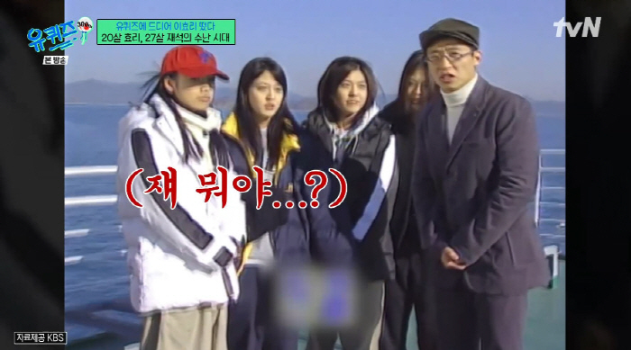 Yoo Jae-seok and Fin.K.L. What was the first meeting 27 years ago? Lee Hyo-ri should be good to her Thinking (You Quiz)