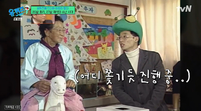 Yoo Jae-seok and Fin.K.L. What was the first meeting 27 years ago? Lee Hyo-ri should be good to her Thinking (You Quiz)