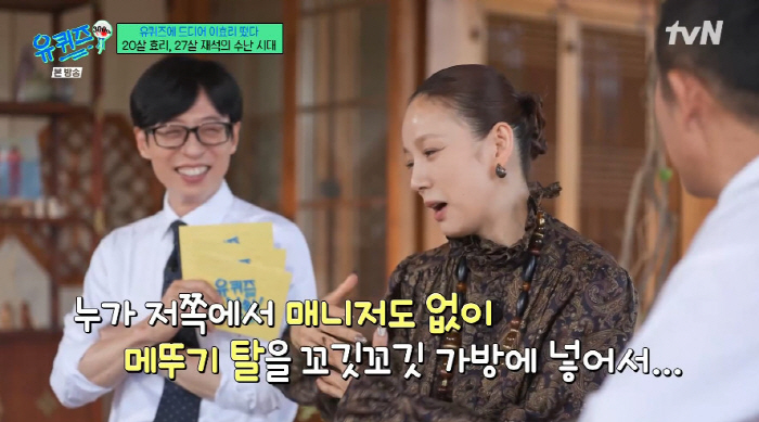 Yoo Jae-seok and Fin.K.L. What was the first meeting 27 years ago? Lee Hyo-ri should be good to her Thinking (You Quiz)