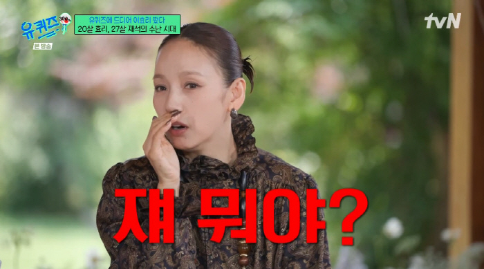 Yoo Jae-seok and Fin.K.L. What was the first meeting 27 years ago? Lee Hyo-ri should be good to her Thinking (You Quiz)