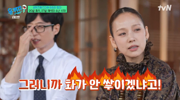 Yoo Jae-seok and Fin.K.L. What was the first meeting 27 years ago? Lee Hyo-ri should be good to her Thinking (You Quiz)