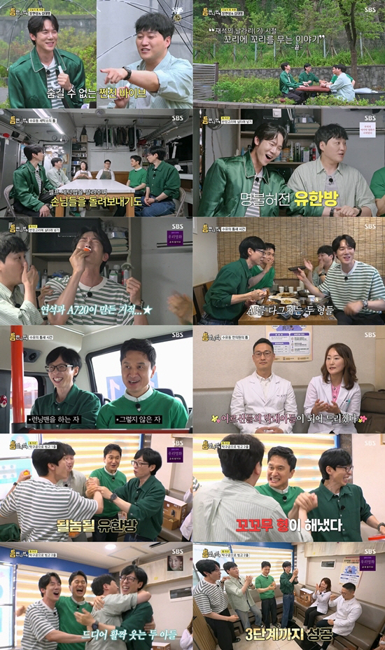  Yoo Jae-seok, Yoo Yeon-seok, Kim Dae-myeong, Jang Hyun-seong who applied for Suyu-dong...2049 1 ratings