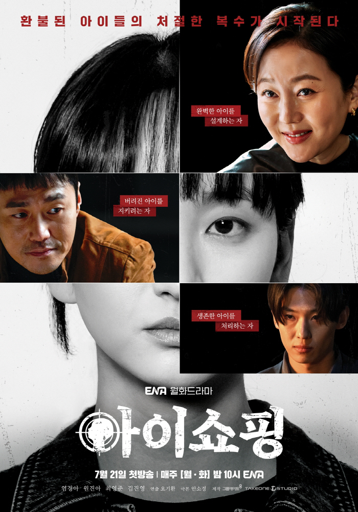 Yum Jung-ah with a cold smile → Dex with sharp eyes...Eye shopping. Extreme face