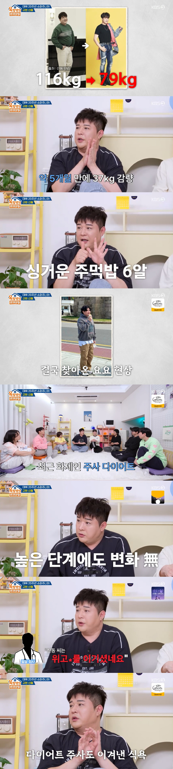 '116kg Shindong, 1 year delivery fee that beat Hugo Bee, 14.49 million won, and I don't eat flour.' (Ok Moon-ah)