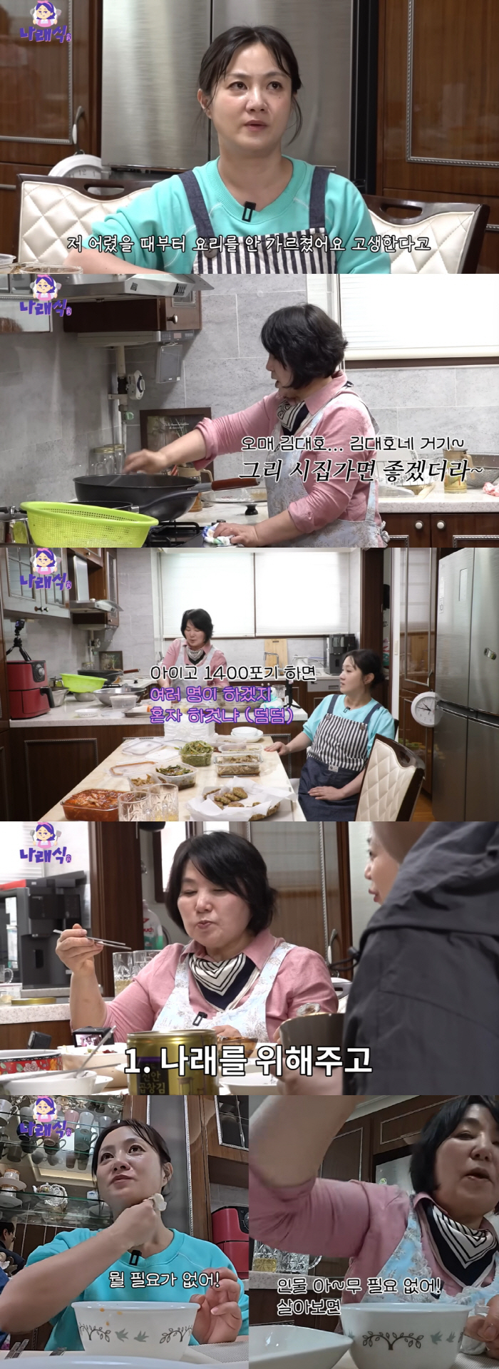 The 1400 heads of kimchi were also marked with OK Park Narae and Kim Dae-ho's four-sweet sense