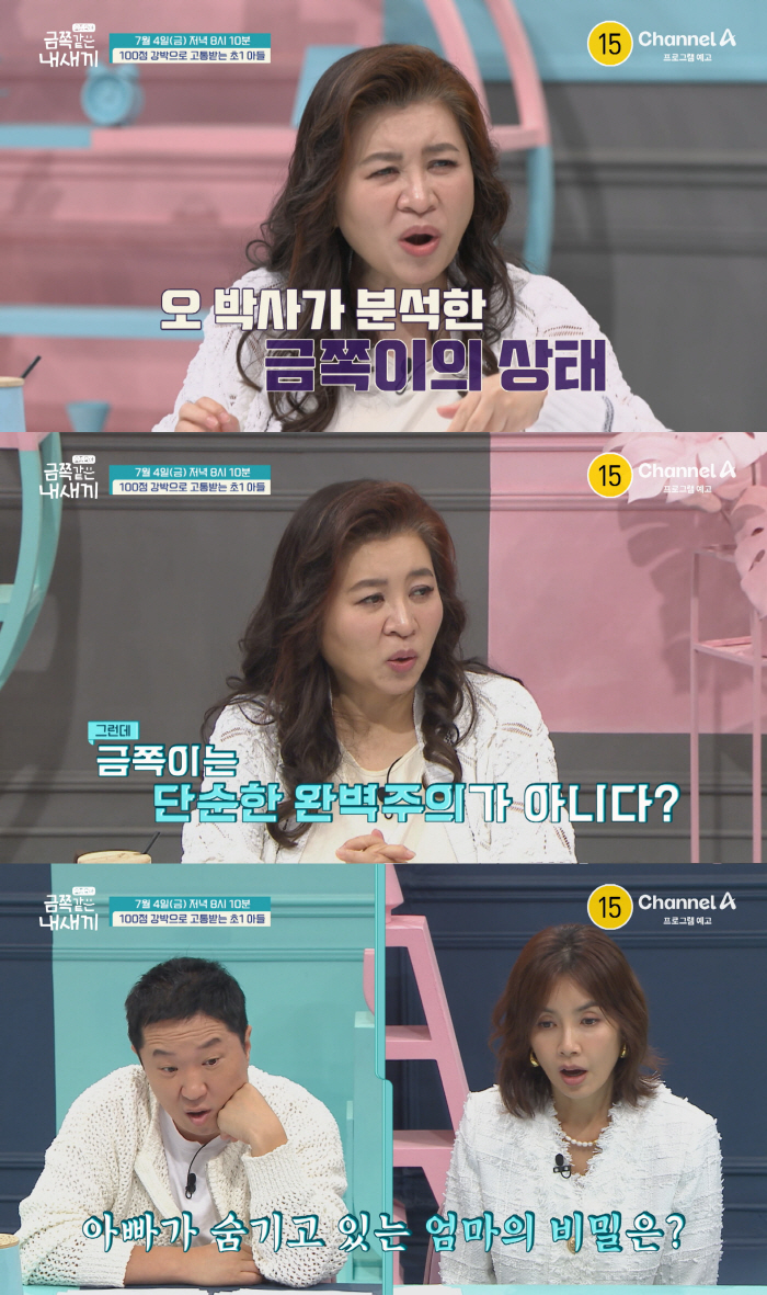 Again, this time, Oh Eun-young stopped controlling her parents in the first grade of the first grade of parental abuse (gold)