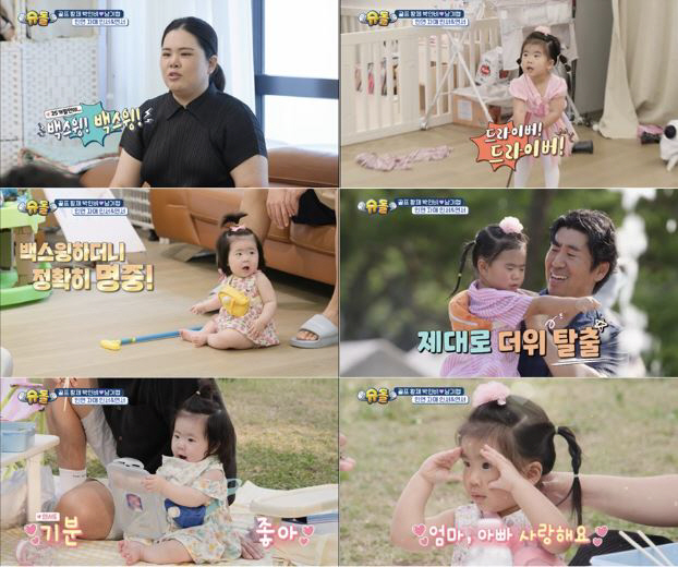 The daughter of the golf empress has a different way of walking. Park In-bee's daughter is 8 months old and boasts golf DNA
