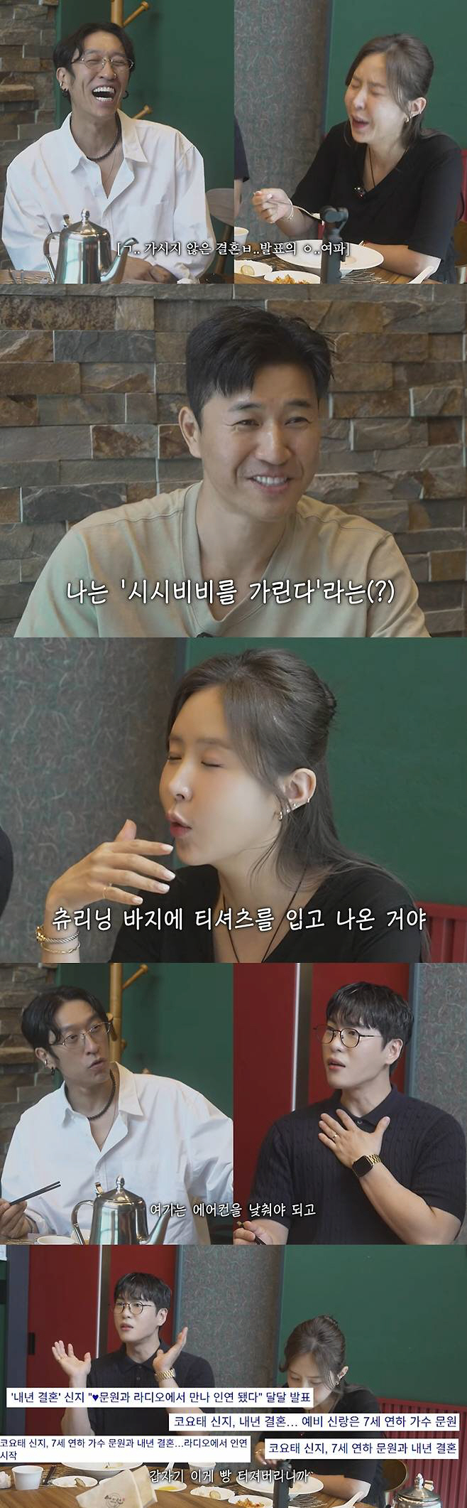  Check the past...Moonwon ♥ Shinji, marriage that stops everyone..The second Nancy Lang → Nam Hyun-hee's concern exploded