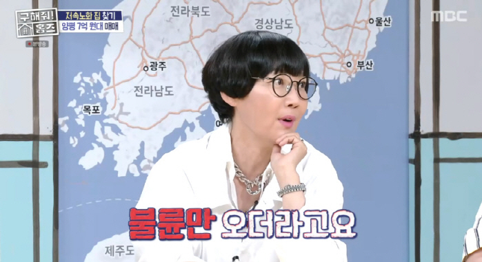 Choi Yang-rak ♥ Paeng Hyun-sook, lending due to business failure..Fly an apartment just for the price of flowers