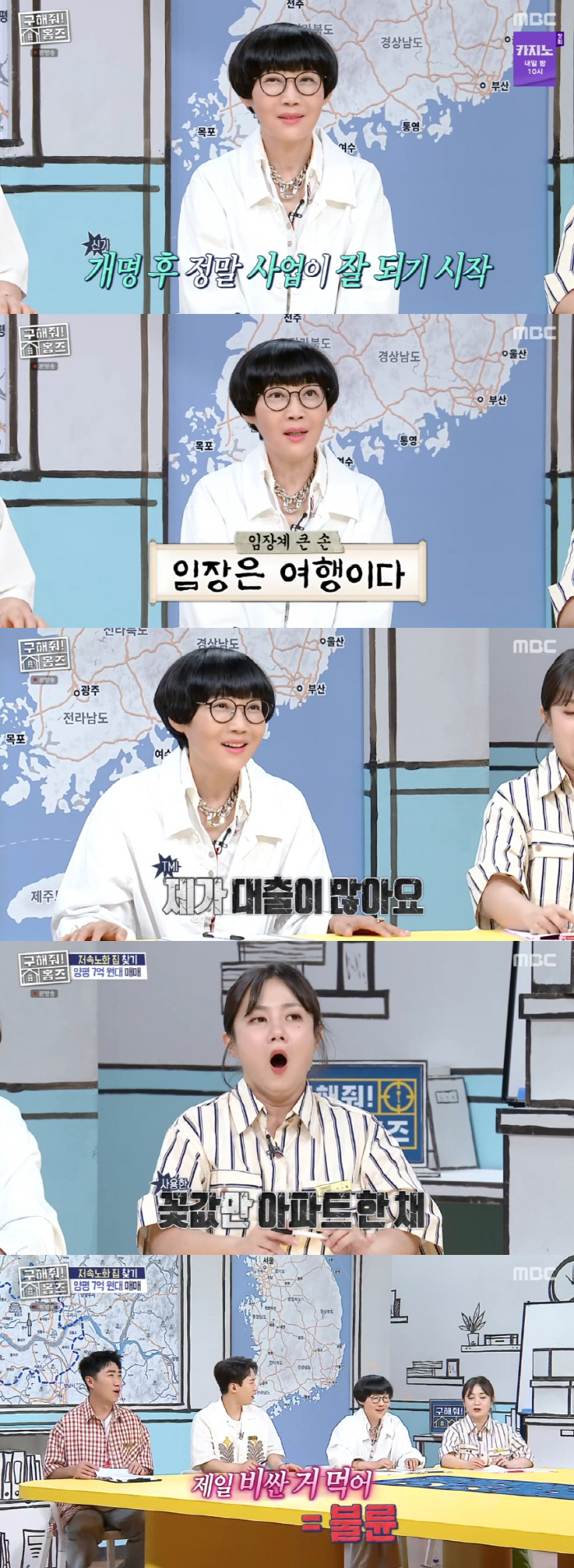 Choi Yang-rak ♥ Paeng Hyun-sook, lending due to business failure..Fly an apartment just for the price of flowers