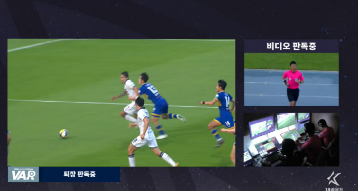 E-Land, we cried again at the mischievous momentWhy do you watch VAR, the bad calls that come out even after an on-field review