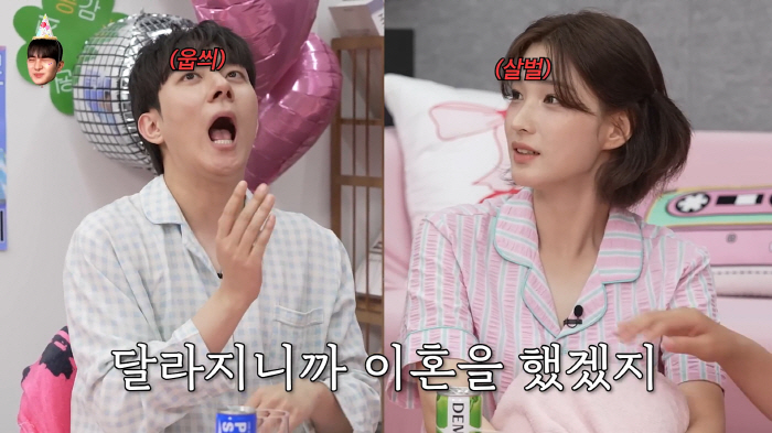 Failed to control water level...Breaking Up With Choi Min-hwan Yul-hee Since her husband changed after marriage, she must have divorced (Party with the sisters)