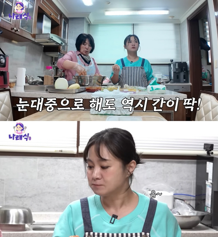 The famous Park Na-rae, Inseong, you look like him..Serves the production team with a big Mokpo food