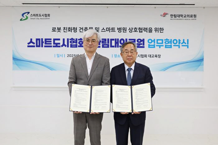 Hallym University Medical Center Signs Business Agreement with Smart City Association...Empirical experience-based space strategy advancement