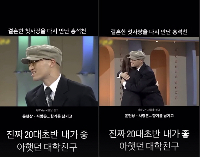 Hong Seok-cheon, your first love was a woman...Coming Out Reunited a year ago 