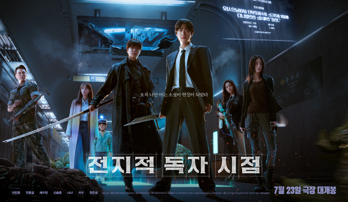 Intense synergy explosion...Ahn Hyo-seop X Lee Min-ho → Nana Omniscient Reader's View, Special Poster Revealed