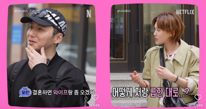 Jang Do-yeon ♥ Byun Yo-han divorced after three days of marriage..'There was no touch'