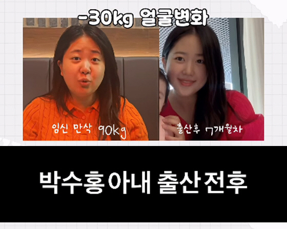 Kim Daye's half-faced after losing 30kg ♥ Park Soo-hong parenting, diet, and work are sad