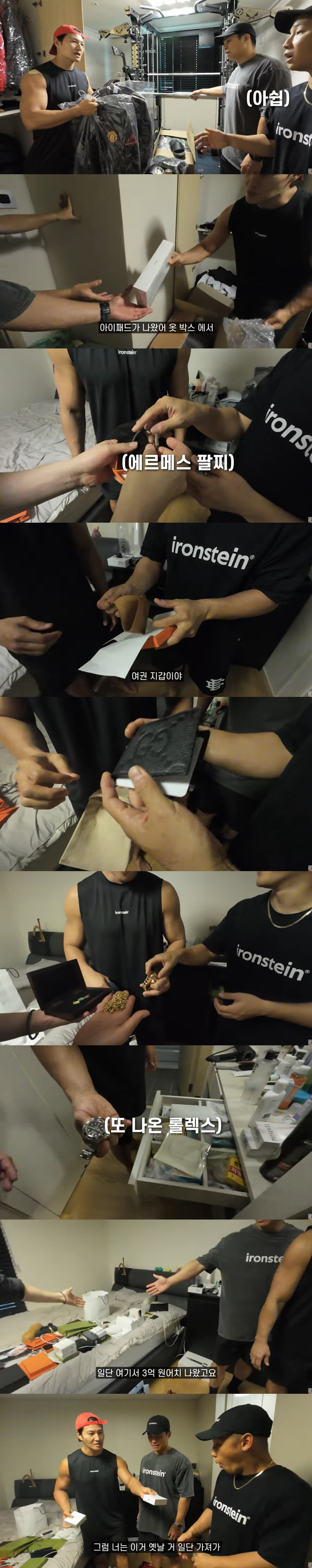 Kim Jong-guk, a director of 6.2 billion houses, explained the meaning of sharing luxury goods. No misunderstanding