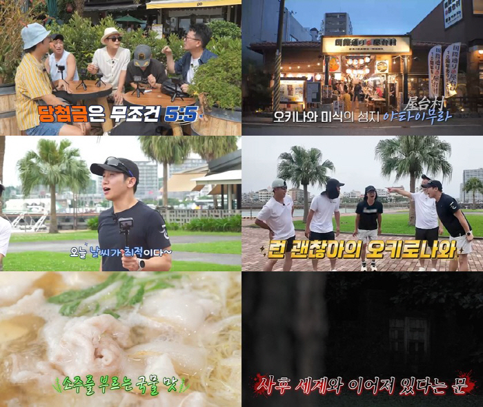 Kim Jun-ho and ♥ Kim Ji-min held a bachelor party ahead of their marriage. The Street of Totally Youth (single night tour)