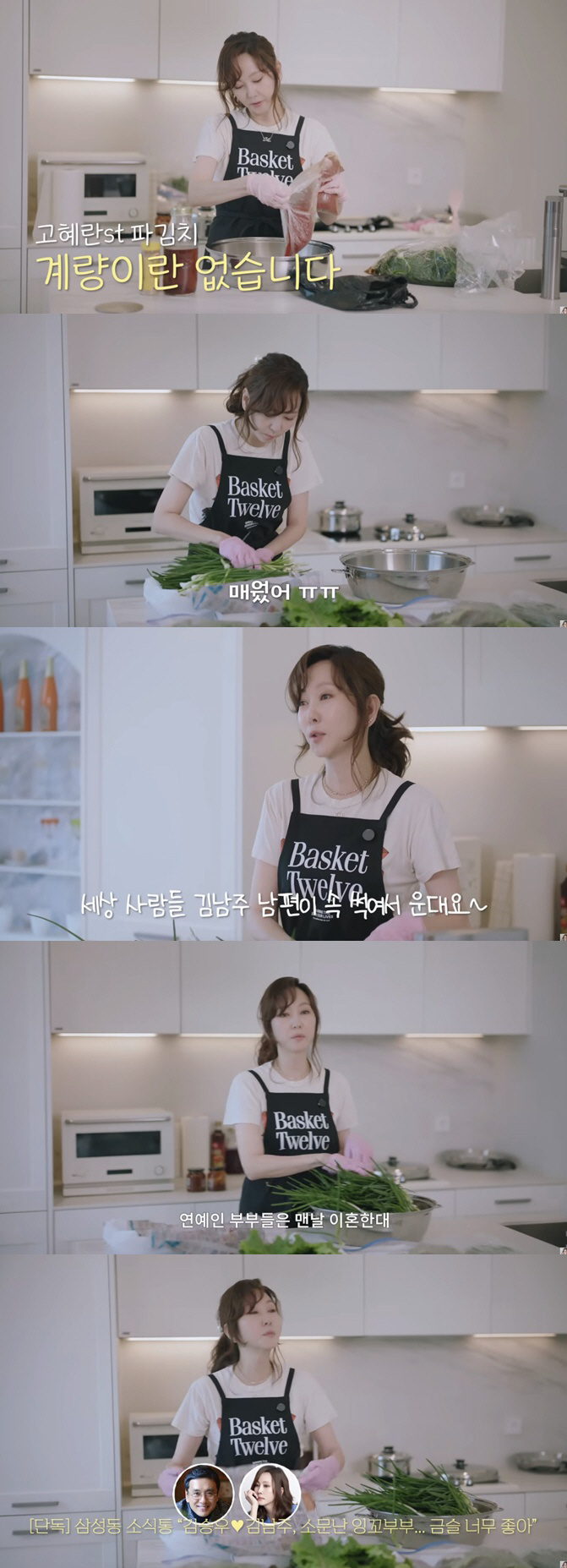 Kim Nam-joo, ♥ Rumors of divorce from Kim Seung-woo always say that..'Please spread the word that you like Geumseul'