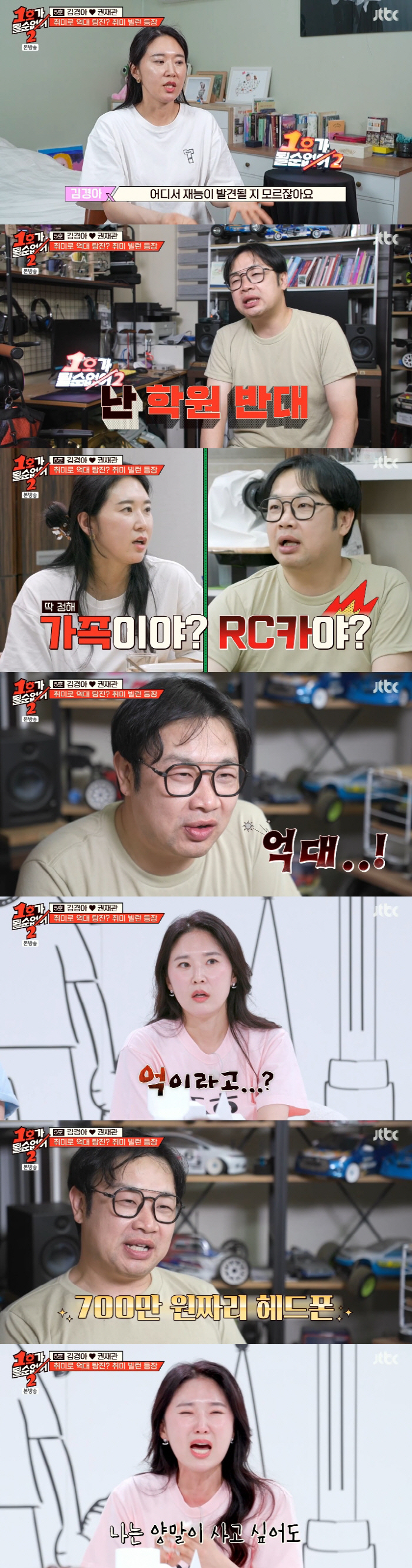 Kwon Jae-kwan confesses to the loss of hundreds of millions of dollars..♥Kim Kyung-ah, I can't even buy socks that are crying (No. 1)
