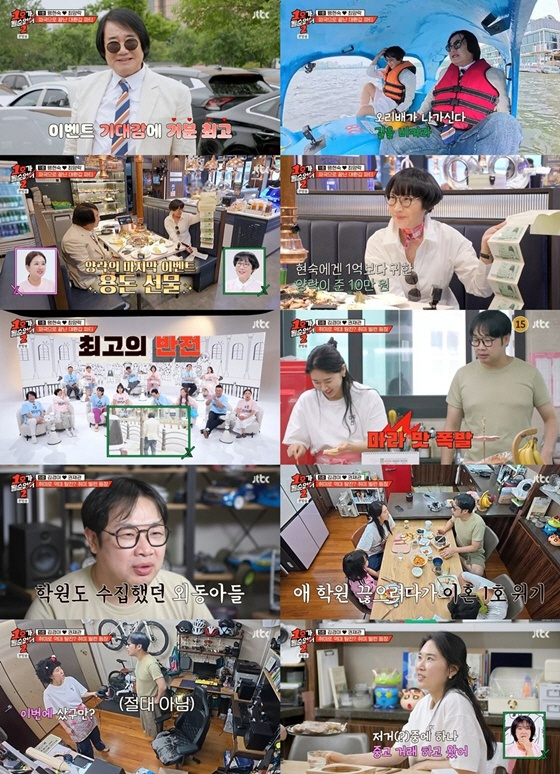  Kwon Jae-kwan, 'No. 1 Ga 2', Kim Kyung-ah's anger at the billion-dollar RC car...'I can send two more private academies'
