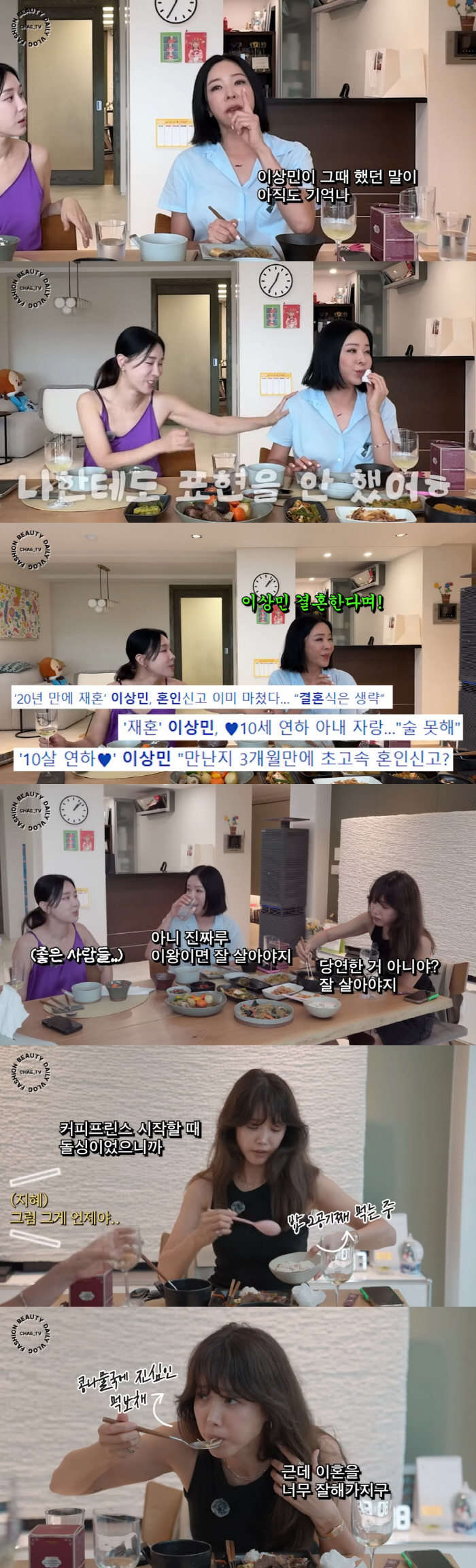 Lee Hye-young, Lee Sang-min, congratulations on your former husband's remarriage. I hope you live well with someone good