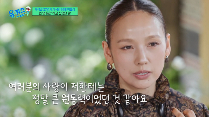 Lee Hyo-ri confesses to tears in her 27th year. I'm always afraid that love will fly away (Youquiz) 