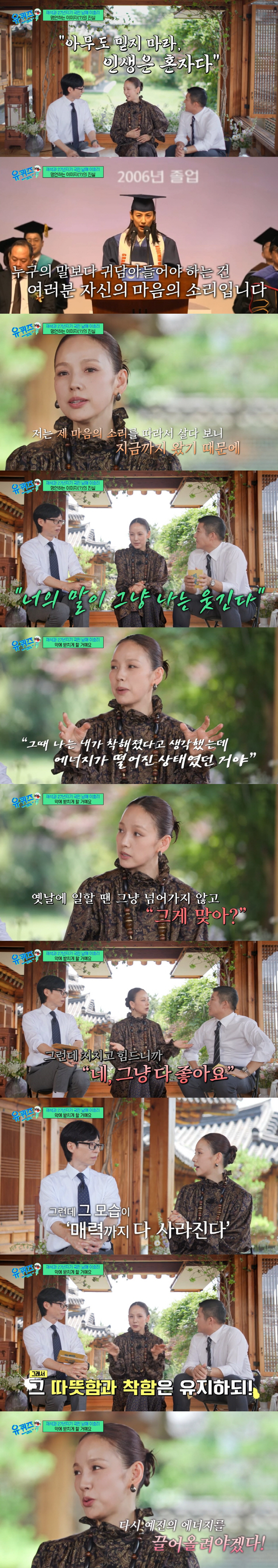 Lee Hyo-ri confesses to tears in her 27th year. I'm always afraid that love will fly away (Youquiz) 