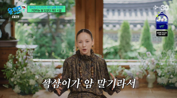 Lee Hyo-ri, I cried thinking about my late-stage cancer dog. I really loved Seok-sam (Yu Quiz)
