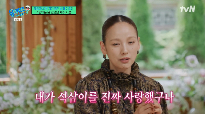 Lee Hyo-ri, I cried thinking about my late-stage cancer dog. I really loved Seok-sam (Yu Quiz)