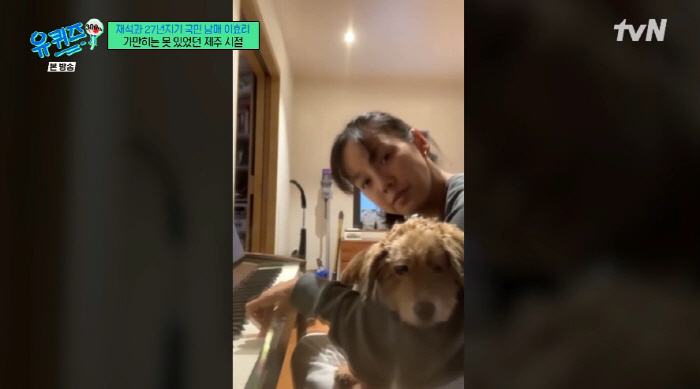 Lee Hyo-ri, I cried thinking about my late-stage cancer dog. I really loved Seok-sam (Yu Quiz)