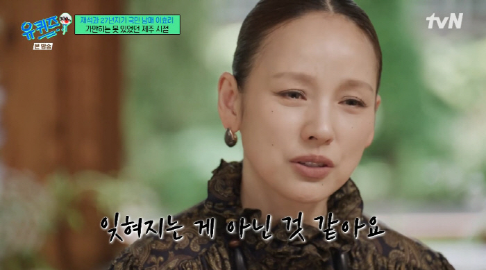 Lee Hyo-ri, I cried thinking about my late-stage cancer dog. I really loved Seok-sam (Yu Quiz)