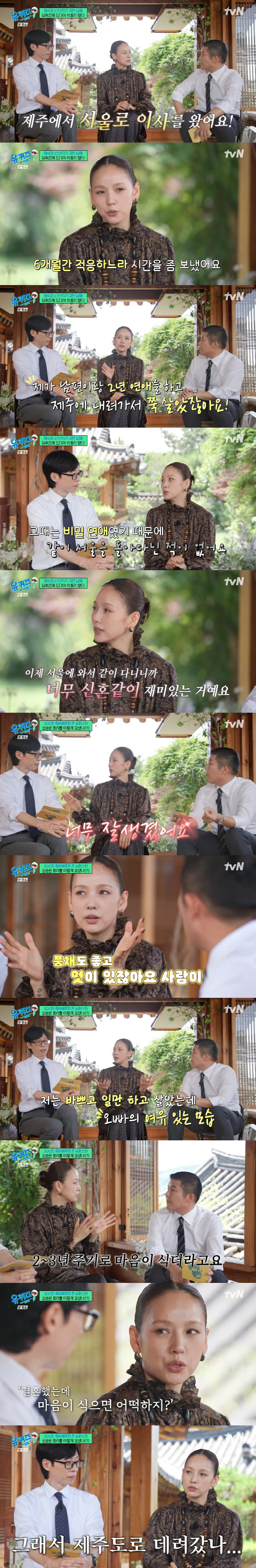 Lee Hyo-ri ♥ Worrying about the wind after marrying Lee Sang-soon, feeling newly married after overcoming boredom in 13 years (Yuquiz)