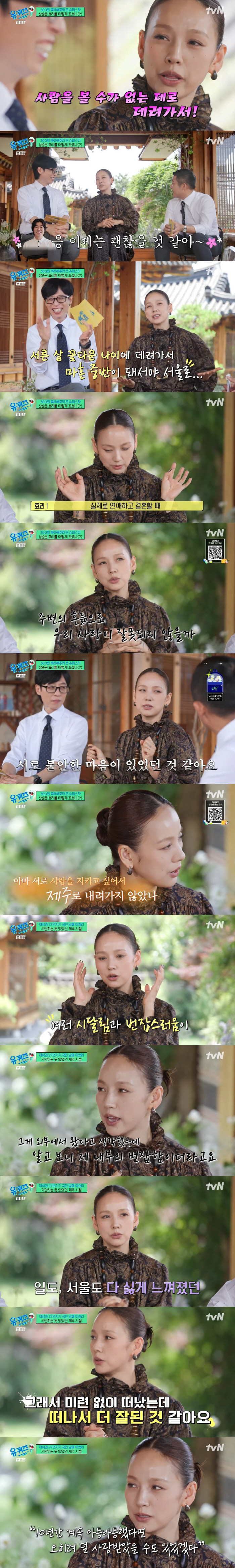Lee Hyo-ri ♥ Worrying about the wind after marrying Lee Sang-soon, feeling newly married after overcoming boredom in 13 years (Yuquiz)