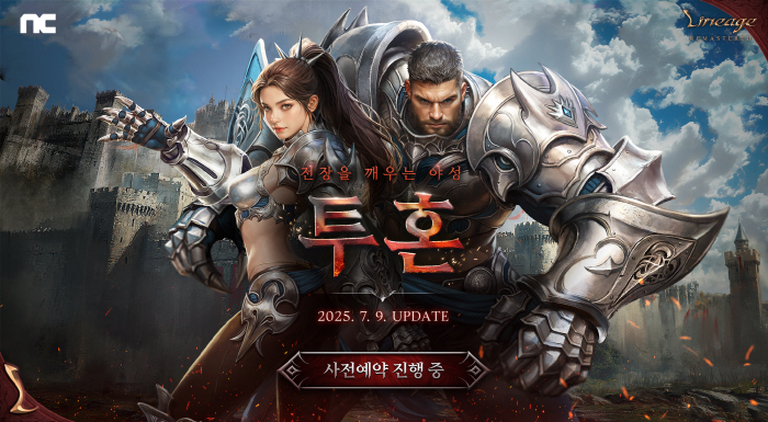 Lineage Remastered Pre-Books New Update Investigation Marriage