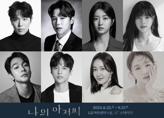 Kim Hyun-soo, Park Eun-seok, Lee Kyu-han, and Jang Hee-jin Super-luxury Casting Confirmed