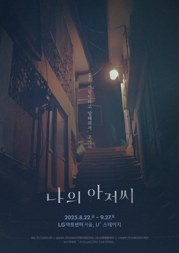 Kim Hyun-soo, Park Eun-seok, Lee Kyu-han, and Jang Hee-jin Super-luxury Casting Confirmed