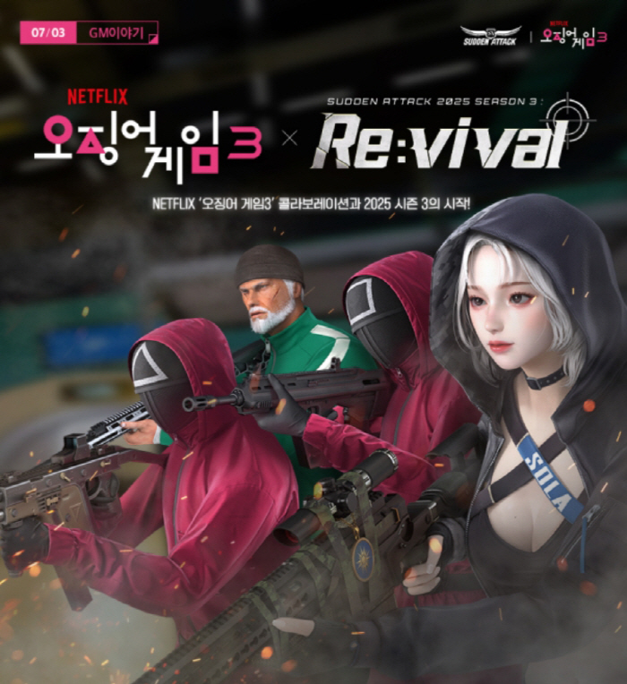 Nexon's Sudden Attack, Squid Game Season 3 Collaboration Content Update