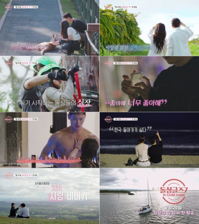  'Will I come back here if I get married again?'...MBN's 'Dol Singles 7' is the most exciting