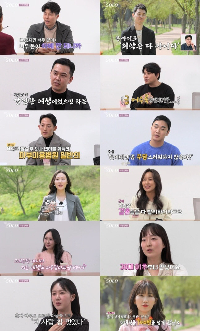 Only Sangcheol, who is popular in the 27th term of 'I'm SOLO' and '6 Oksoon' gathering, got 4 votes