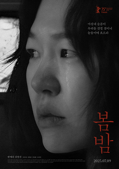  I'm not just sad...Alcohol addict Han Ye-ri X Rheumatism Patient Kim Seol-jin's Spring Night (Roundup)