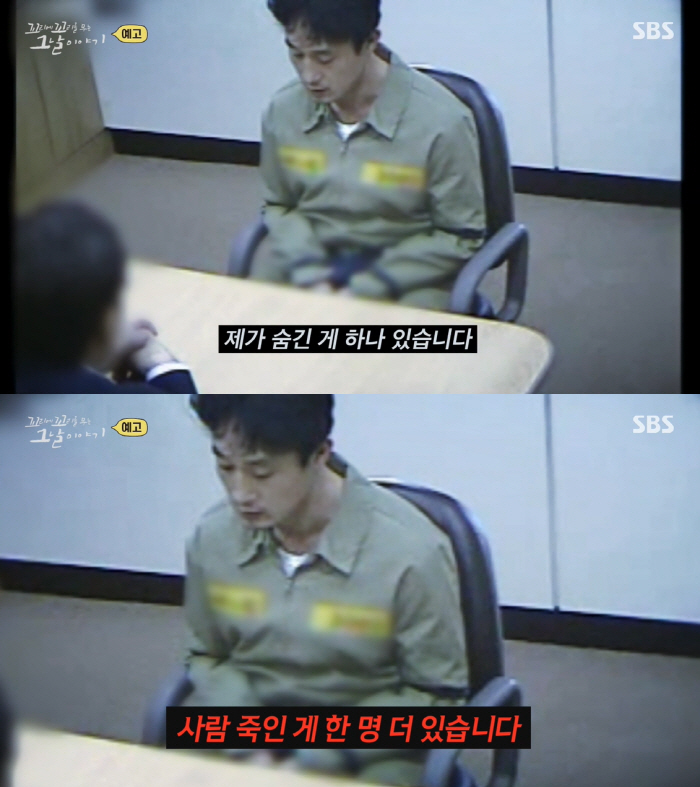 Serial killer Kang Ho-soon's shocking confession video..Kwon Il Yong, 'That's acting' (Kkomu)