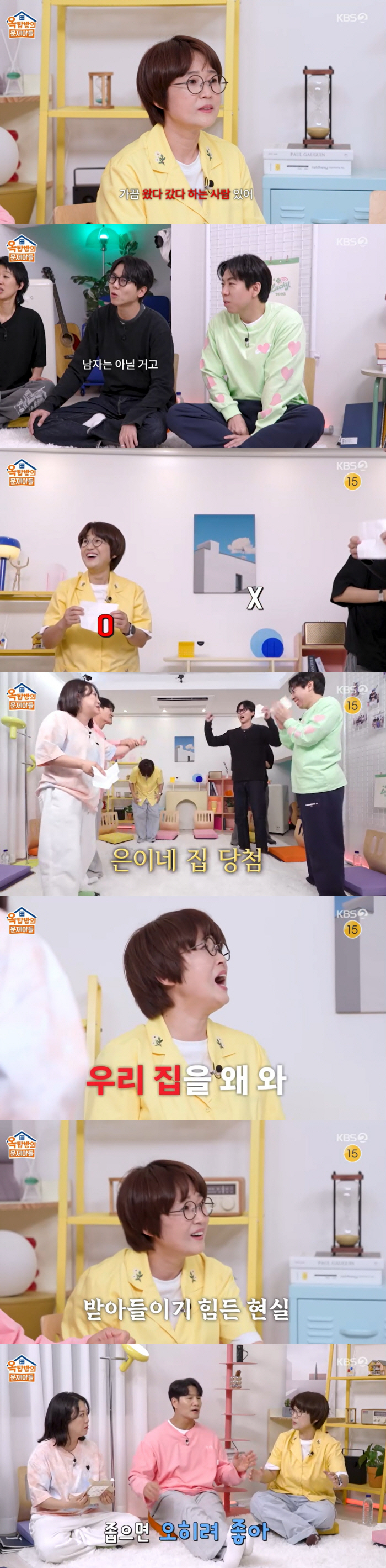 Song Eun-yi, 52, is embarrassed by the release of her first home (Ok Moon-ah)