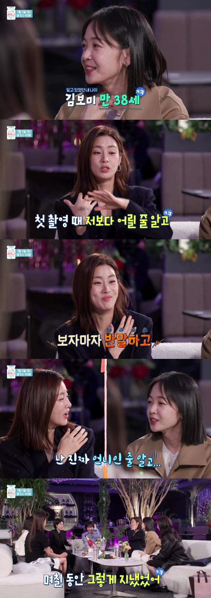 Sunny Kim Bo Mi and Kang So Ra are younger than me. 'How old are you?'

(I'm Sunny, thank you)