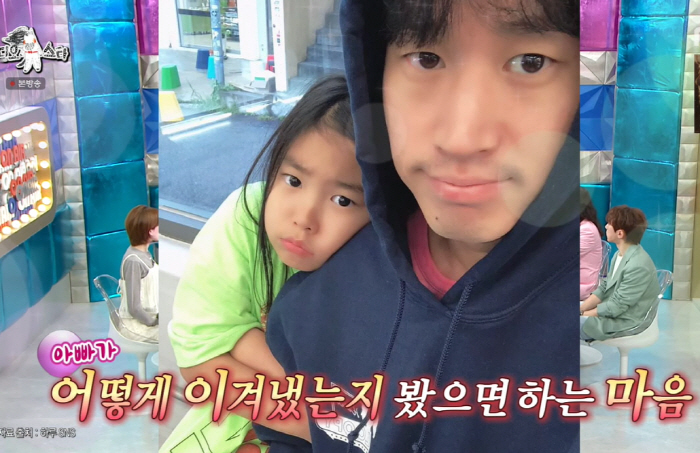 Tablo, daughter confesses her whole story to 'Tajinyo' in a day...'I want to tell you about my dad who won'. I'm touched