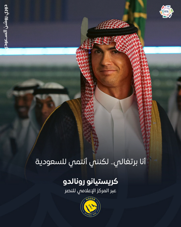 Up to 92.4 billion crazy treatment Ronaldo identifies as destructor Al Nasr is collapsing→ Criticism of stumbling stones, burden, and instability