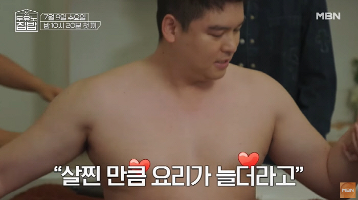 100kg Yoyo Lee Jang-woo, Tuxedo Burla top, and cooking as much as he gained weight (Duyuno's homemade meal)