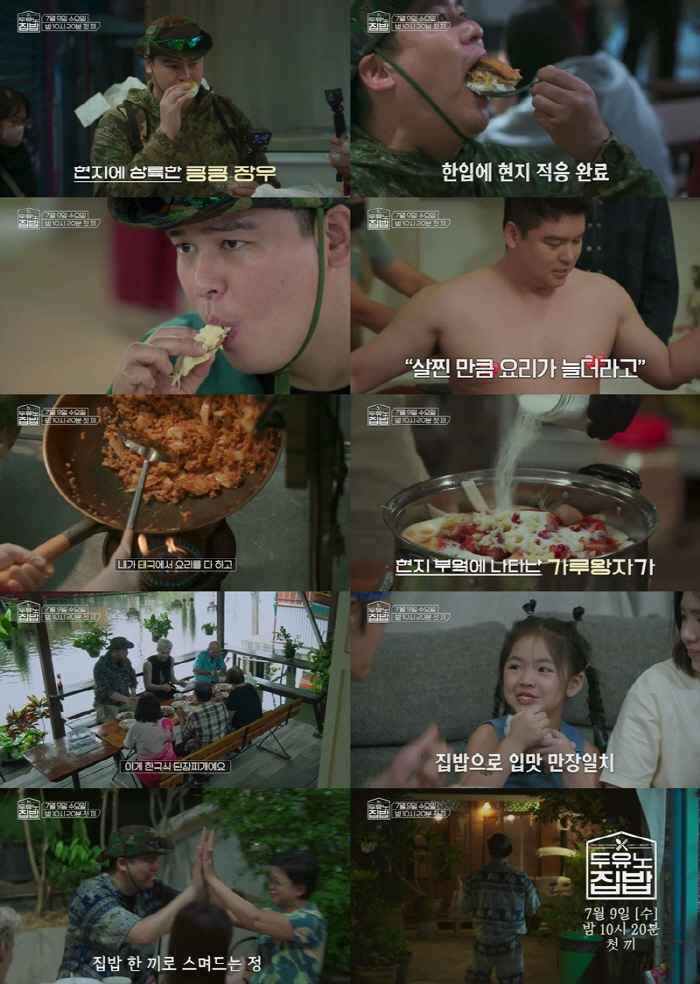 100kg Yoyo Lee Jang-woo, Tuxedo Burla top, and cooking as much as he gained weight (Duyuno's homemade meal)